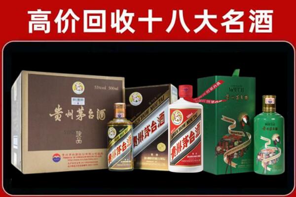 绥中县回收纪念茅台酒