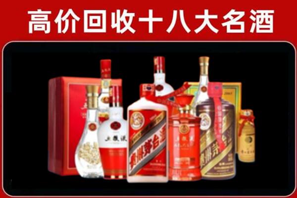 绥中县回收老酒